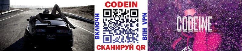 сколько стоит  Керчь  Кодеин Purple Drank 