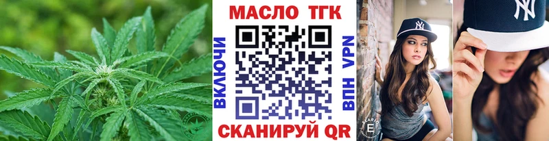ТГК концентрат  где найти наркотики  Керчь 